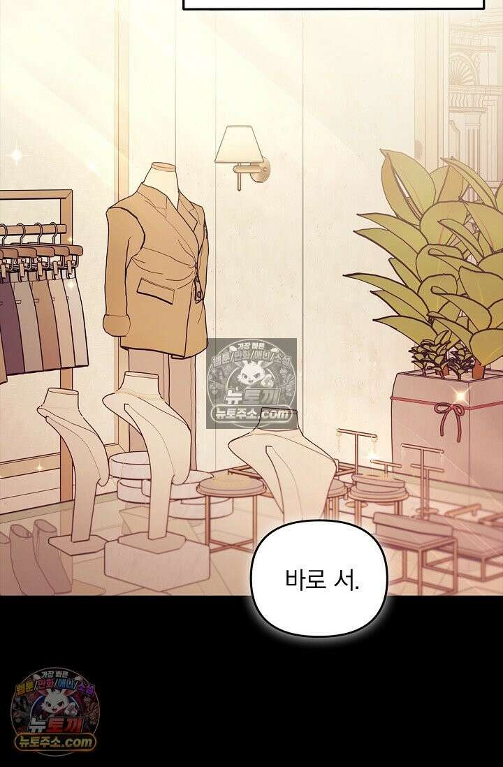 헤어진 적 없는 36화 16