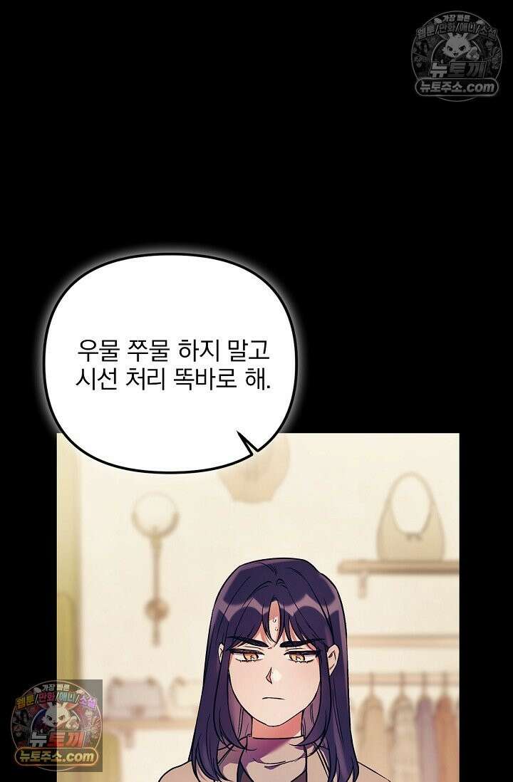 헤어진 적 없는 36화 17