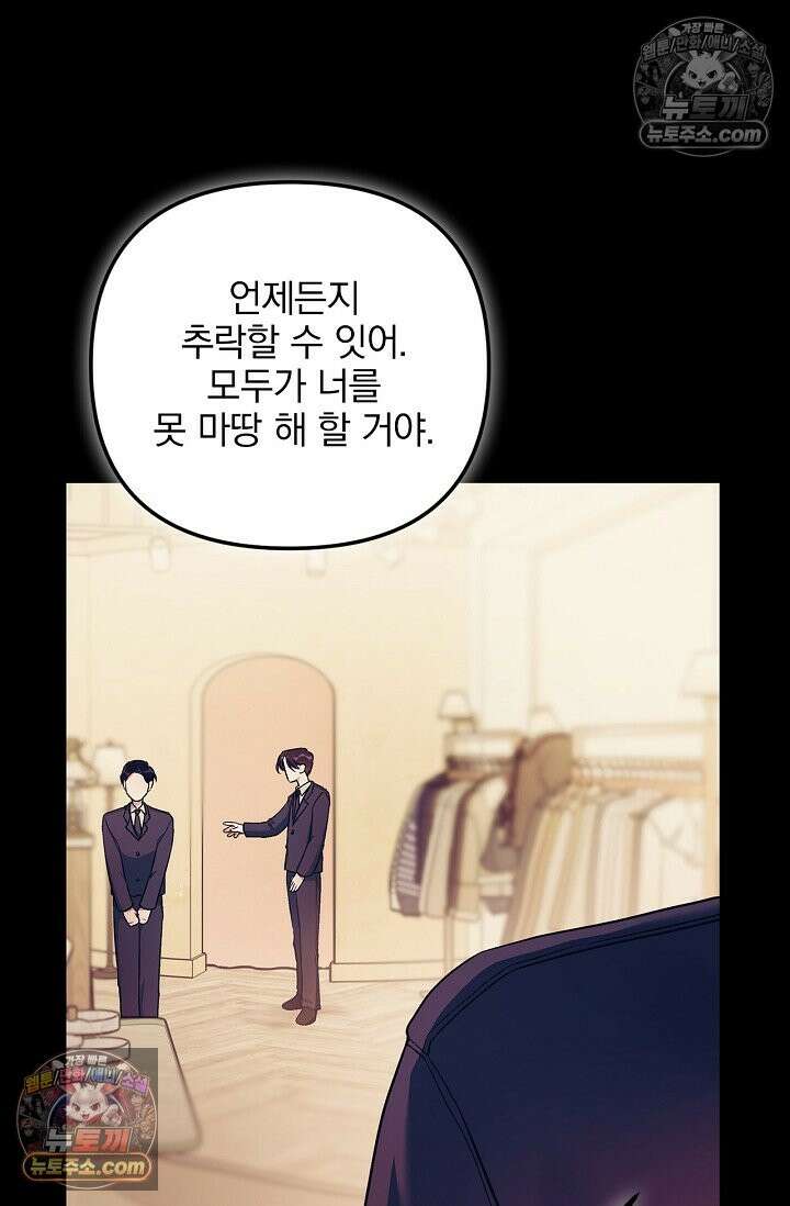 헤어진 적 없는 36화 20