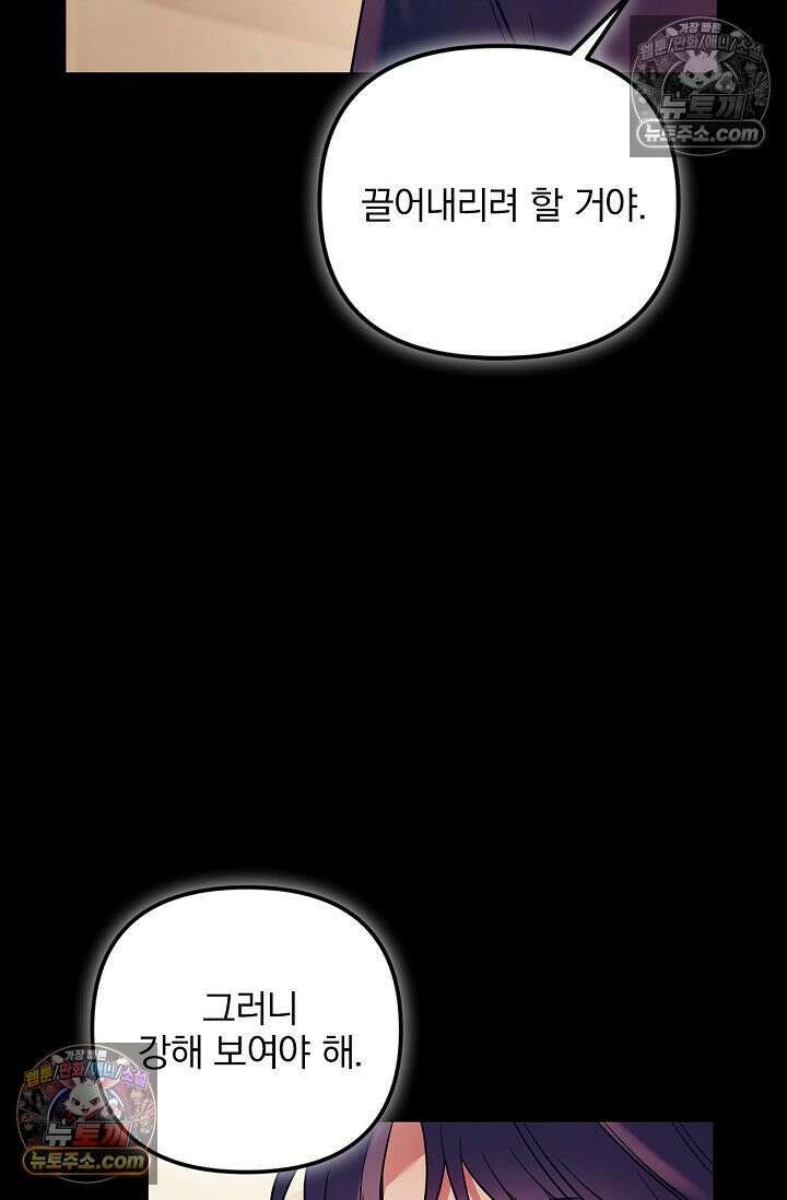 헤어진 적 없는 36화 21