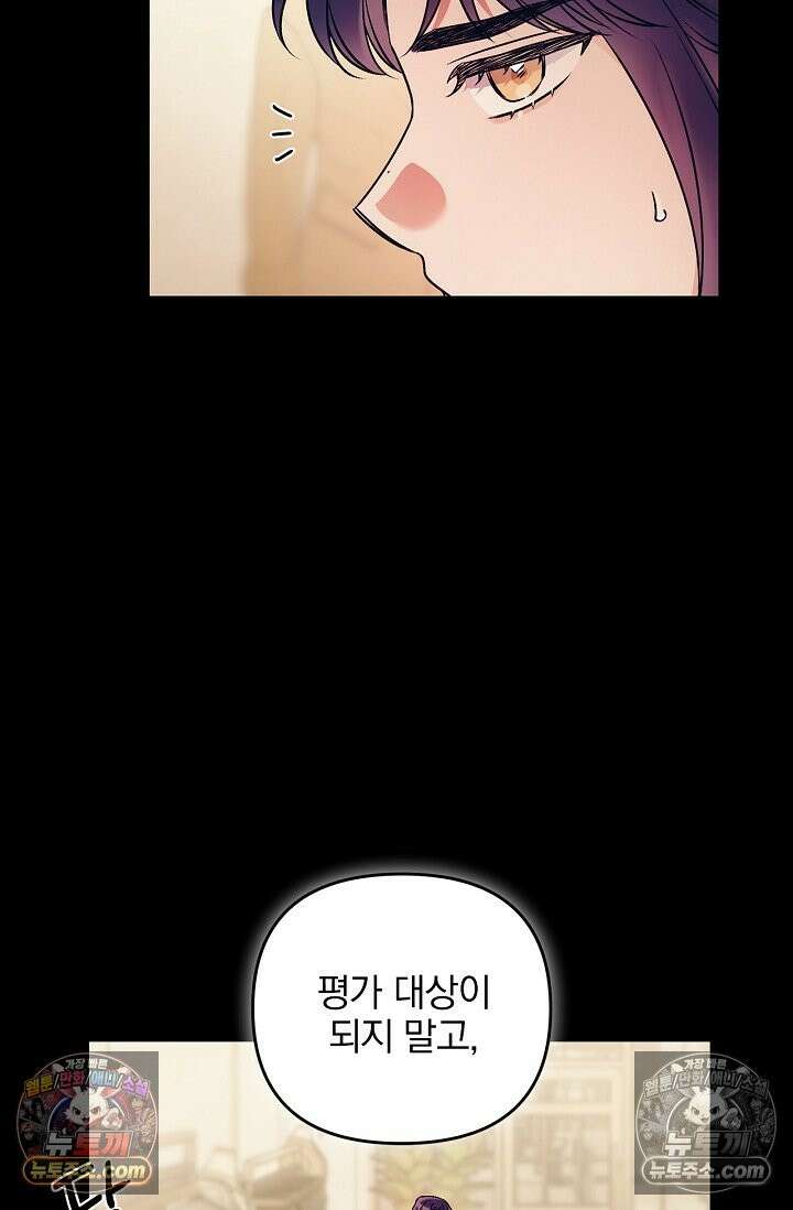 헤어진 적 없는 36화 22