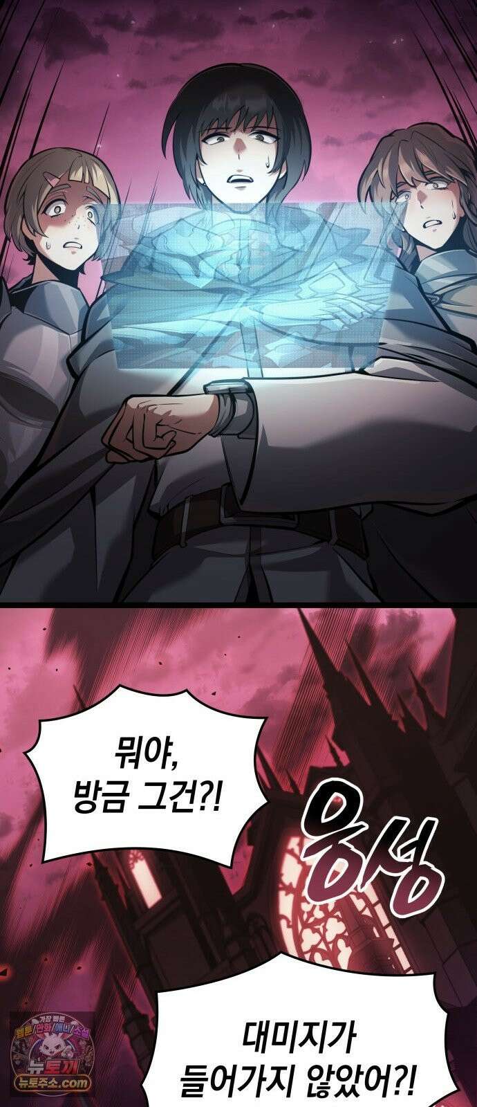 솔플의 제왕 62화 7