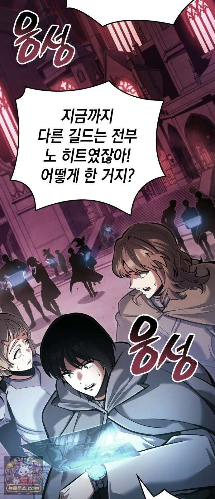 솔플의 제왕 62화 8