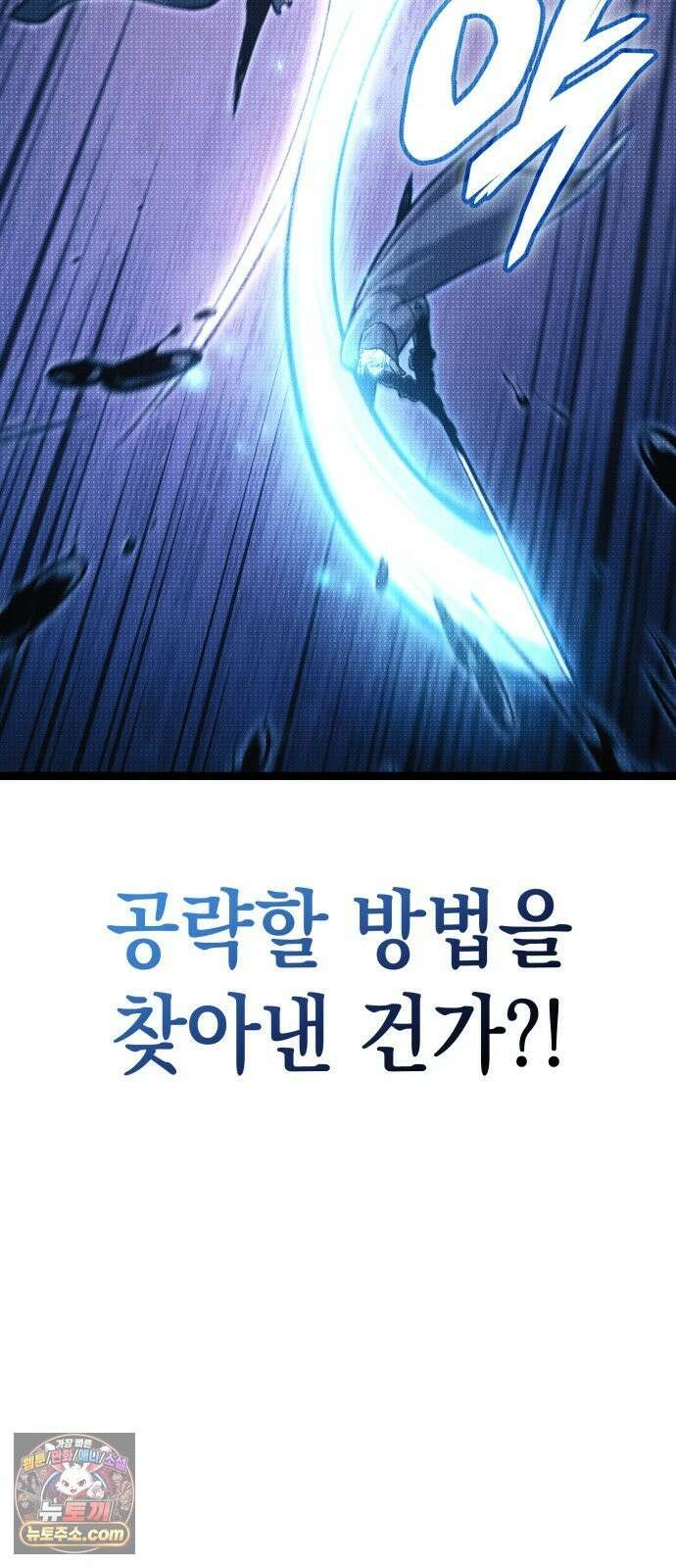 솔플의 제왕 62화 10