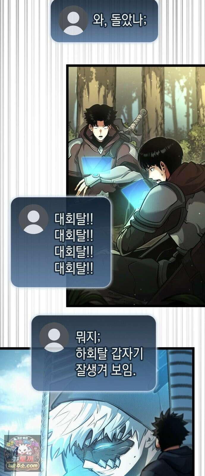 솔플의 제왕 62화 15