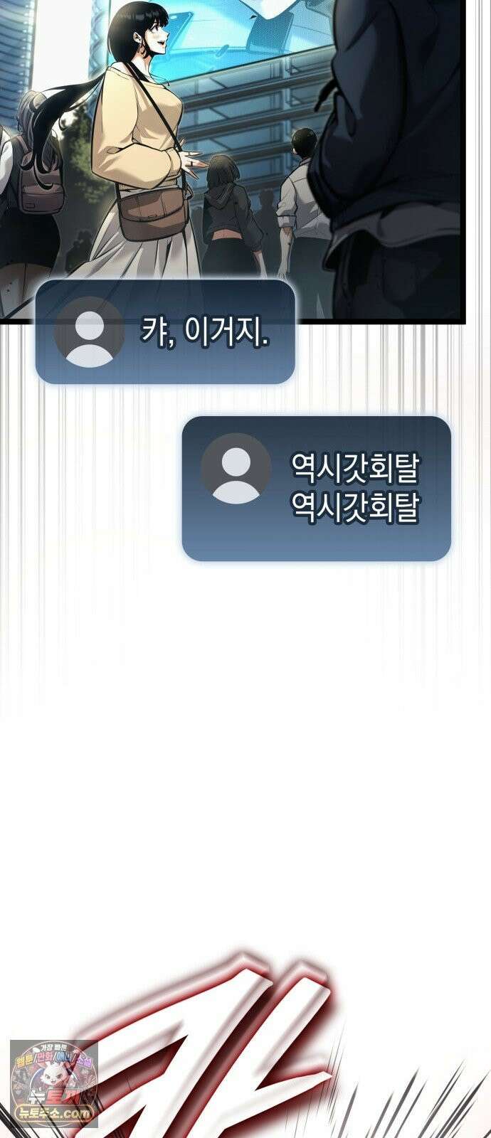 솔플의 제왕 62화 16