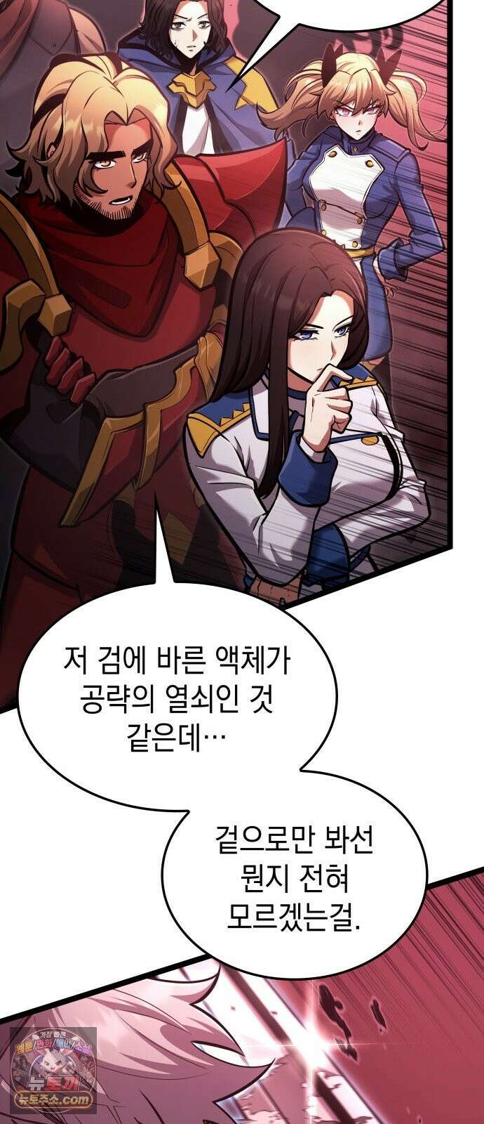 솔플의 제왕 62화 20