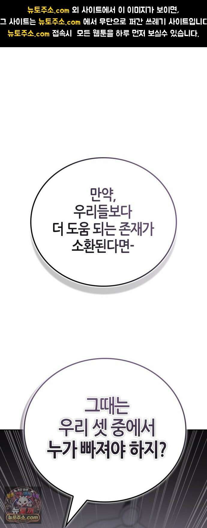 하남자의탑공략법 28화: 콜임다, 콜! 콜! 코오올~! 1