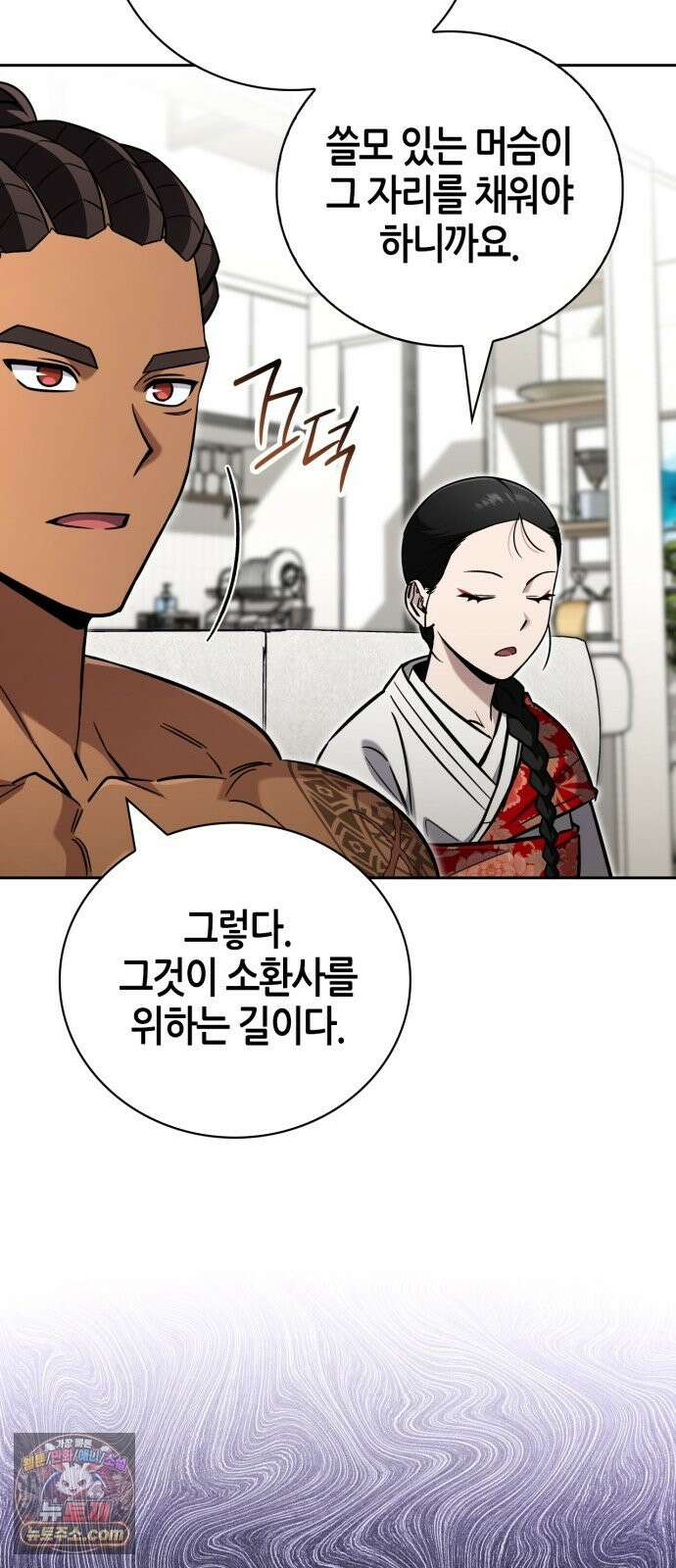 하남자의탑공략법 28화: 콜임다, 콜! 콜! 코오올~! 3