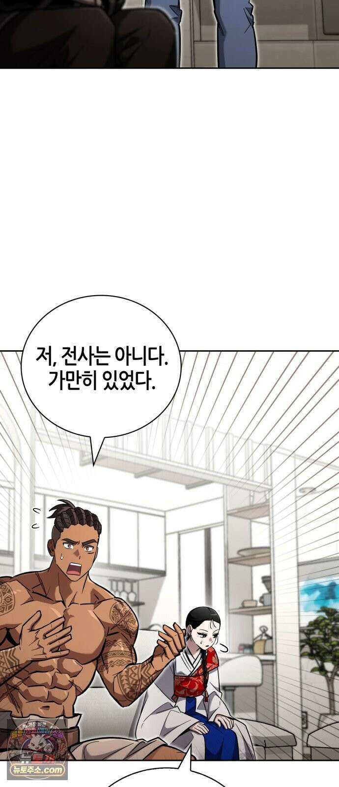 하남자의탑공략법 28화: 콜임다, 콜! 콜! 코오올~! 11