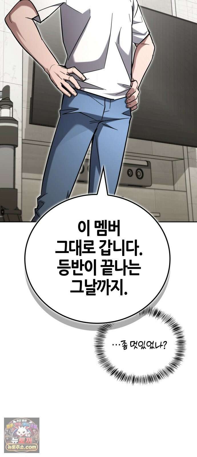 하남자의탑공략법 28화: 콜임다, 콜! 콜! 코오올~! 15