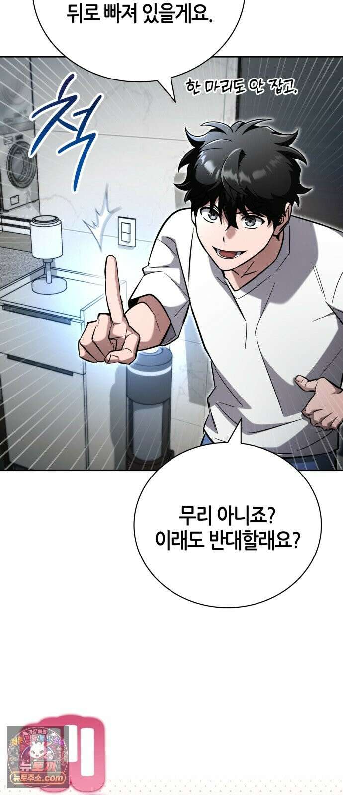 하남자의탑공략법 28화: 콜임다, 콜! 콜! 코오올~! 19