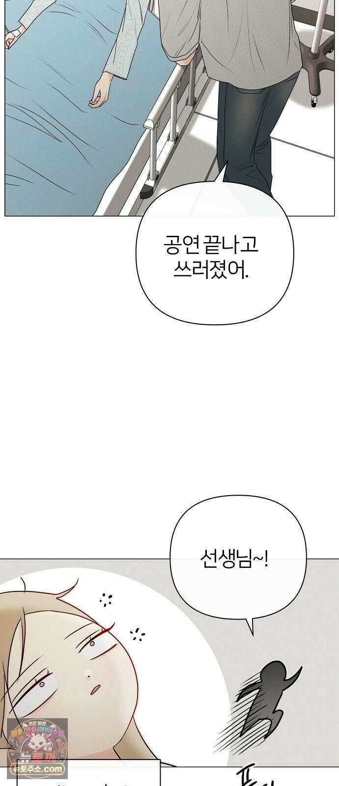 남주의 정석 87화 6