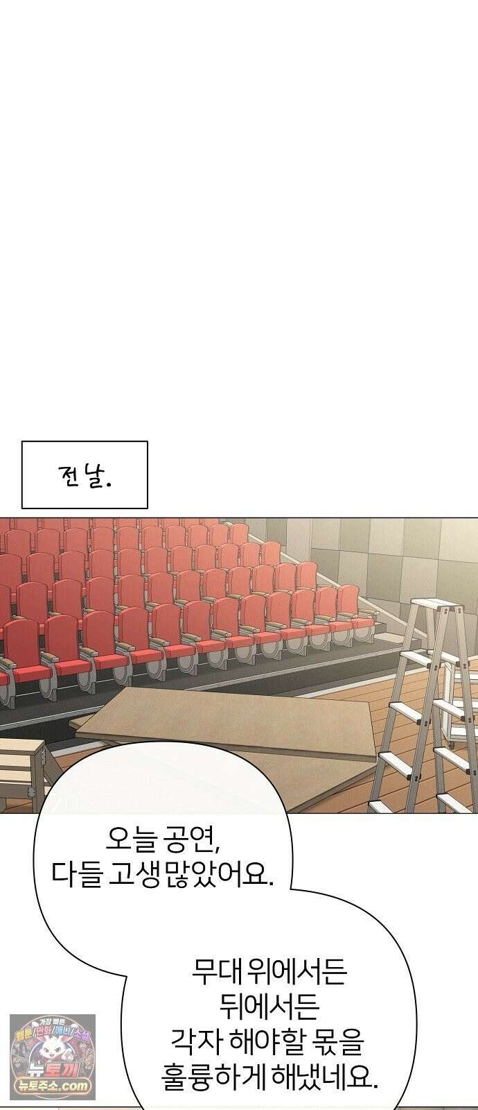 남주의 정석 87화 11