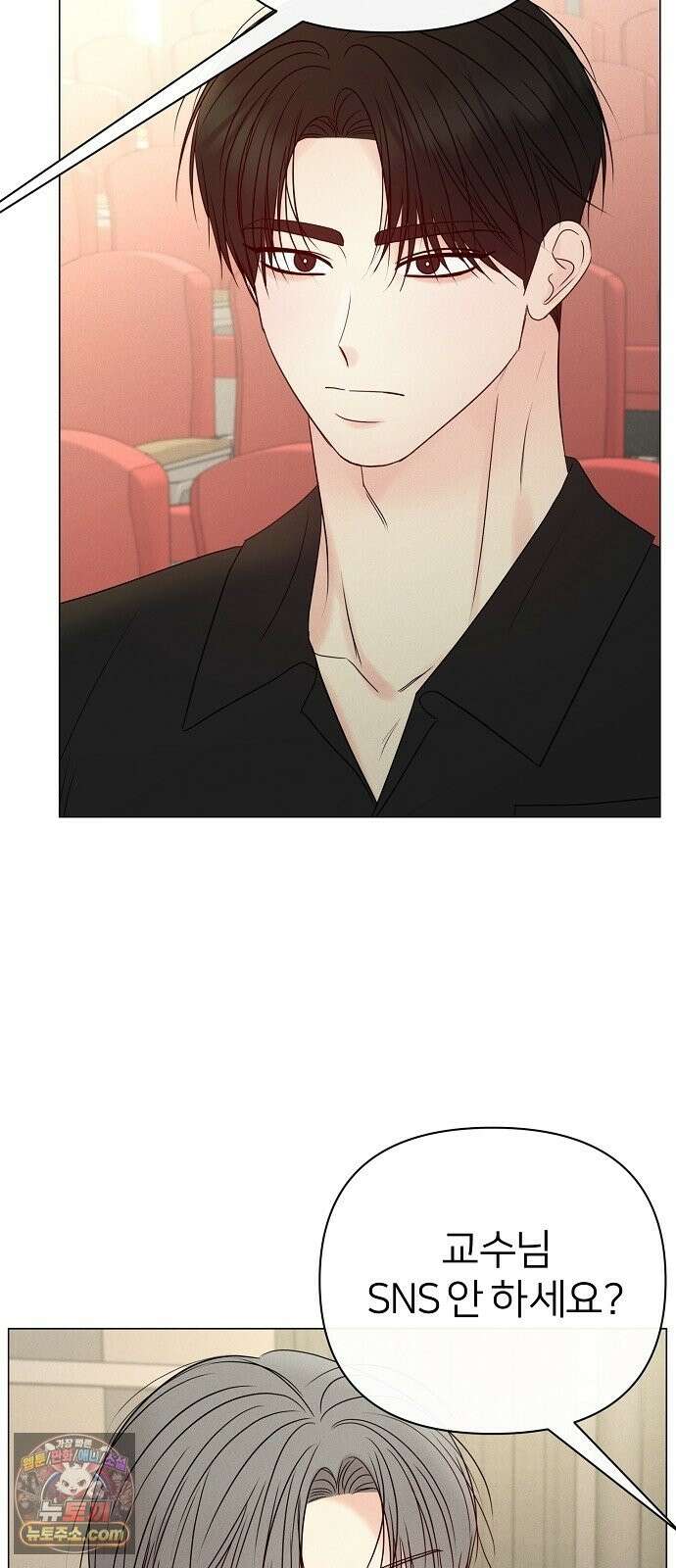 남주의 정석 87화 15