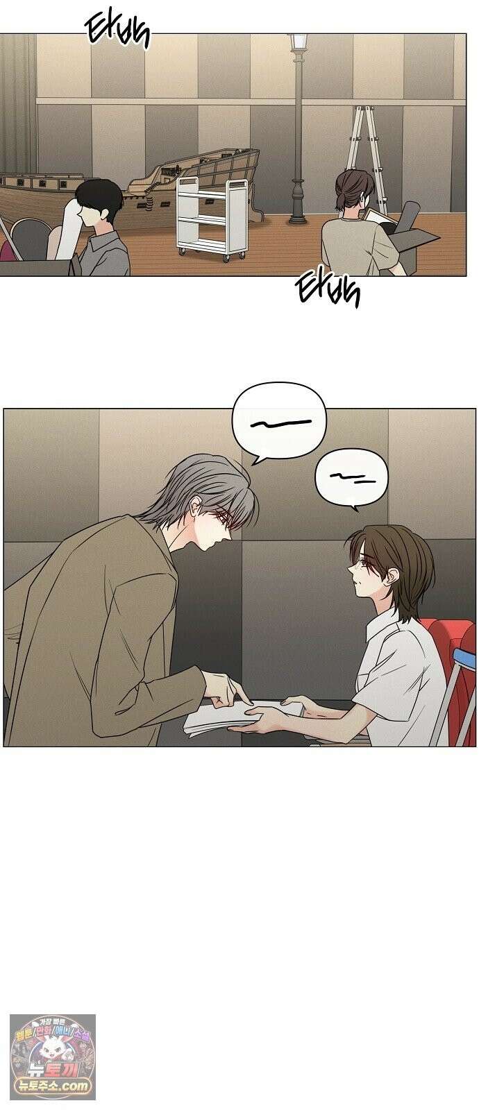 남주의 정석 87화 17