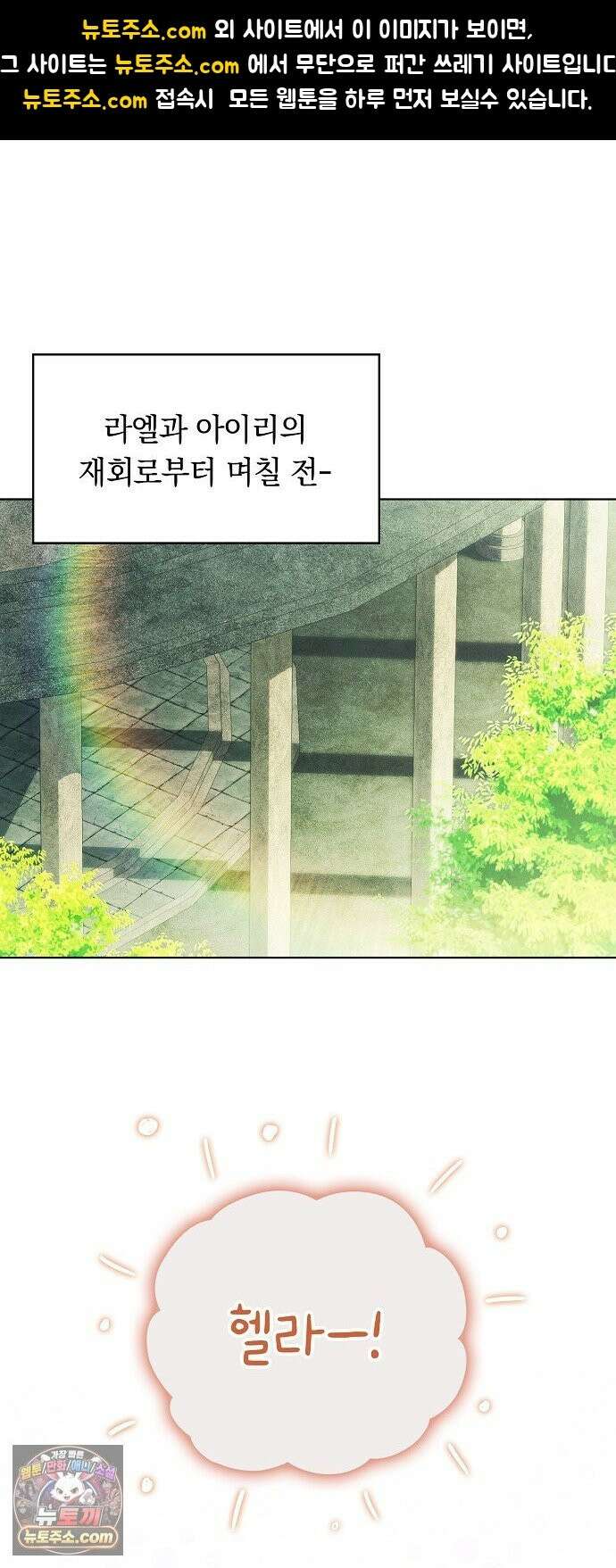 빙의자 베네핏이 없음 56화 1