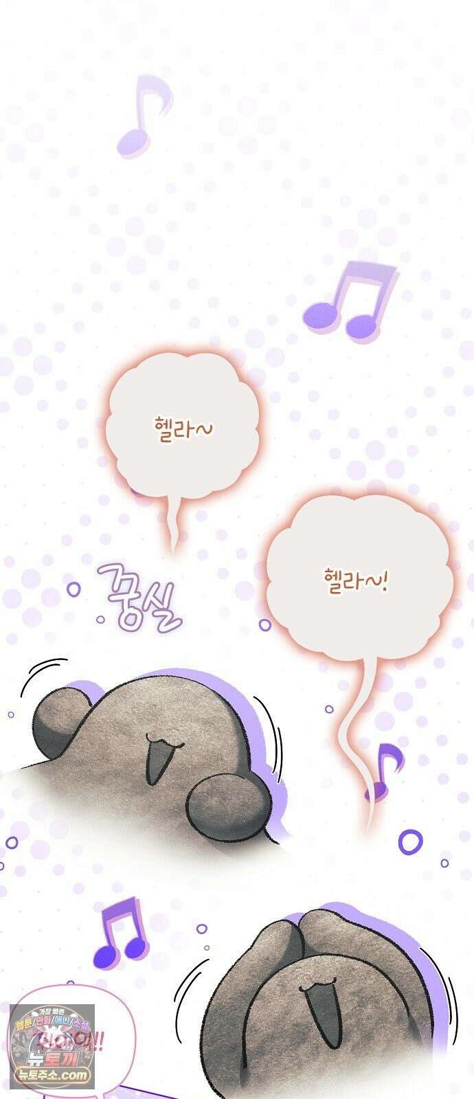 빙의자 베네핏이 없음 56화 2