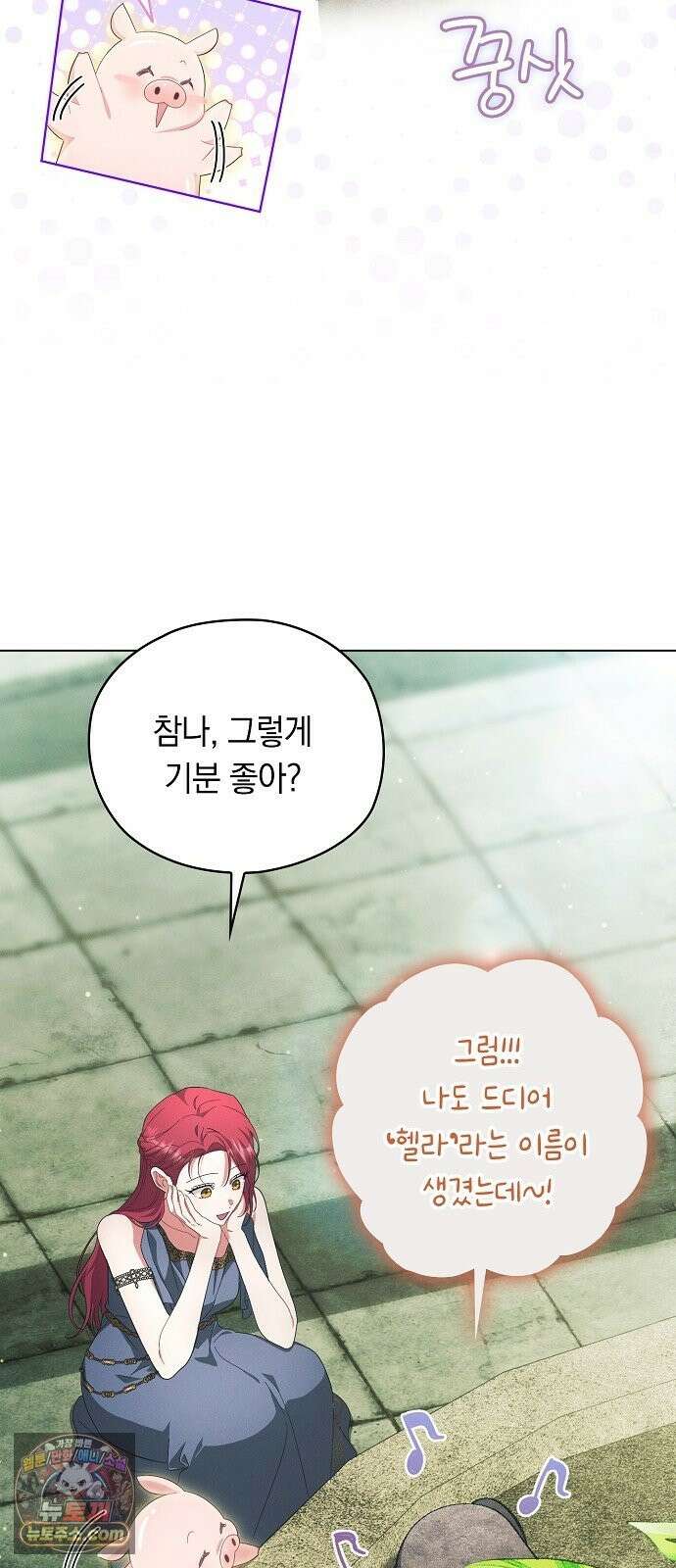 빙의자 베네핏이 없음 56화 3