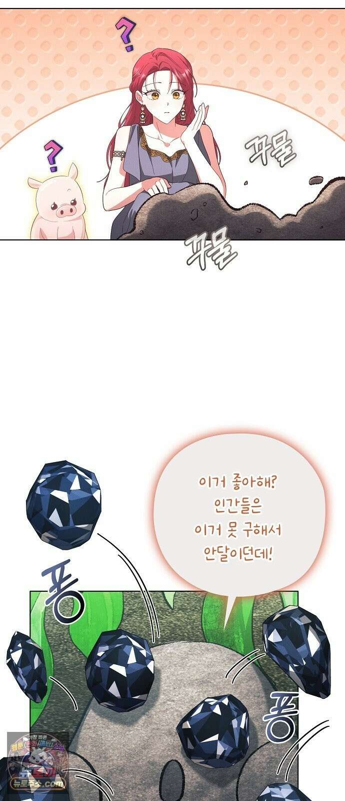 빙의자 베네핏이 없음 56화 5