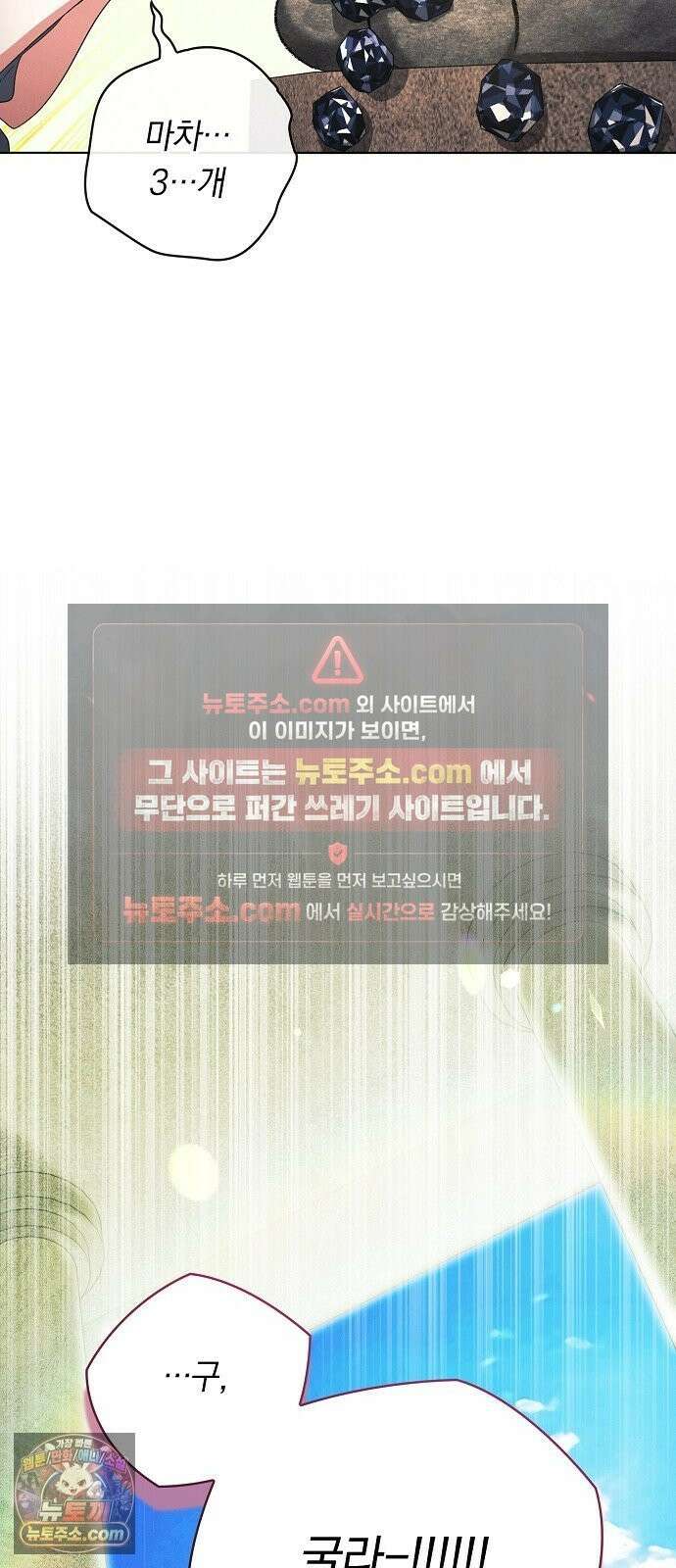 빙의자 베네핏이 없음 56화 7