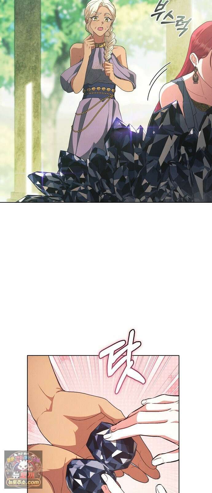 빙의자 베네핏이 없음 56화 9