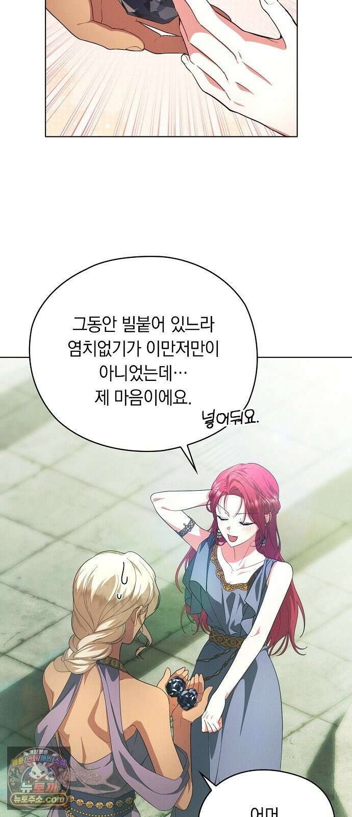 빙의자 베네핏이 없음 56화 10