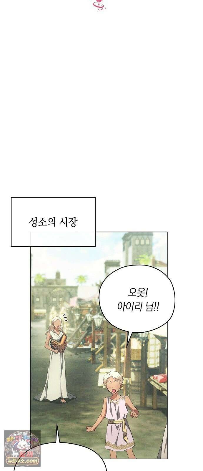 빙의자 베네핏이 없음 56화 15