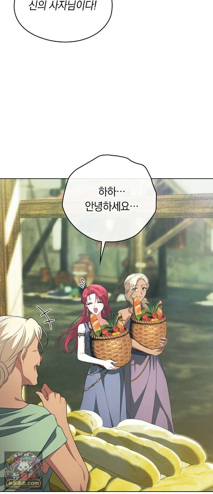 빙의자 베네핏이 없음 56화 16