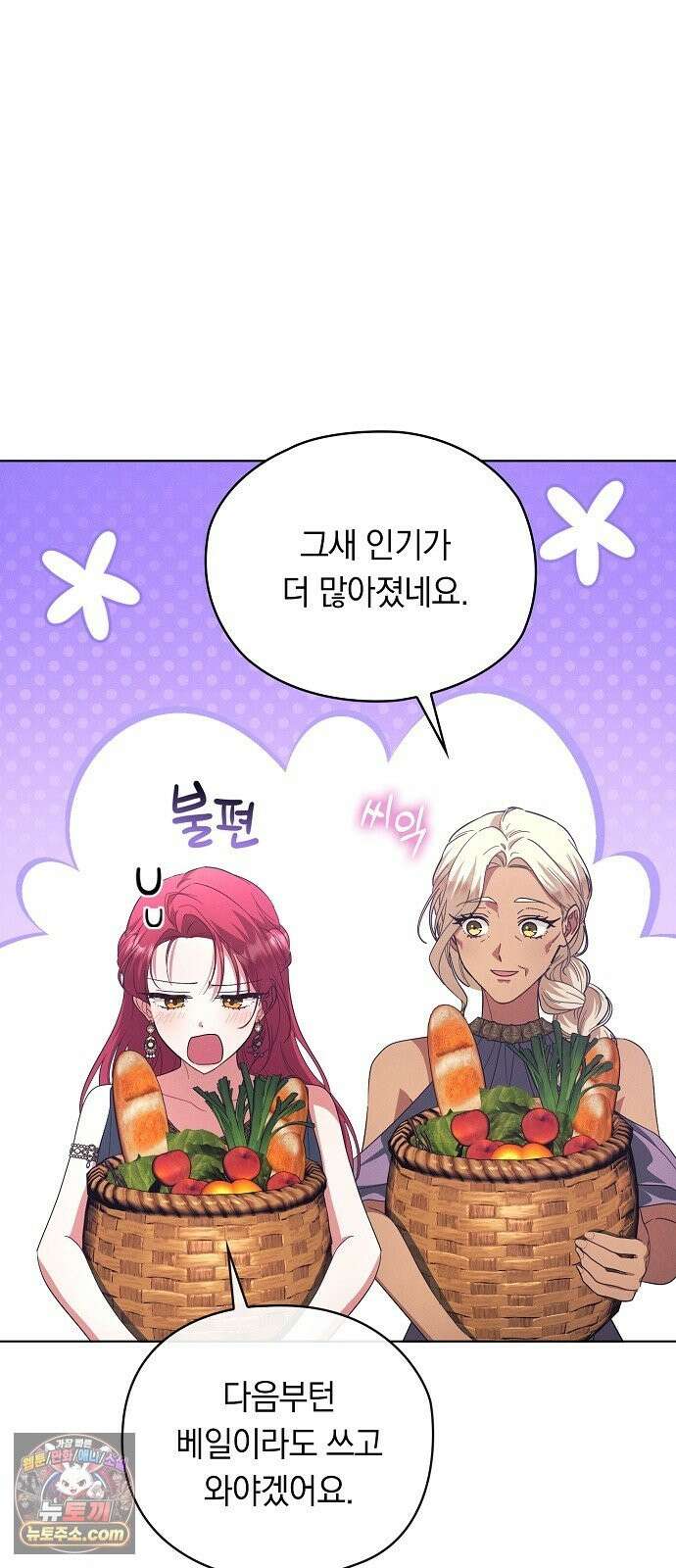빙의자 베네핏이 없음 56화 17