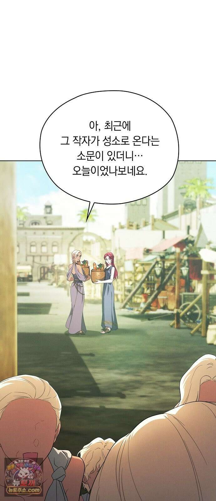 빙의자 베네핏이 없음 56화 19