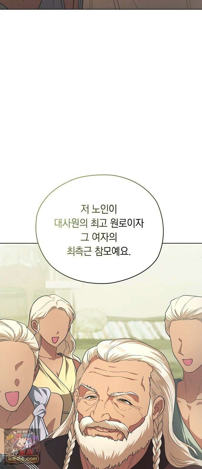 빙의자 베네핏이 없음 56화 20