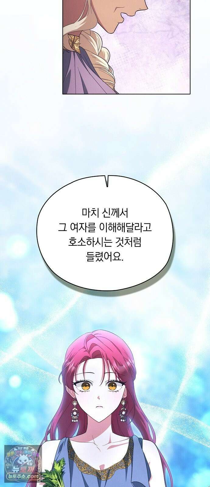 빙의자 베네핏이 없음 56화 27