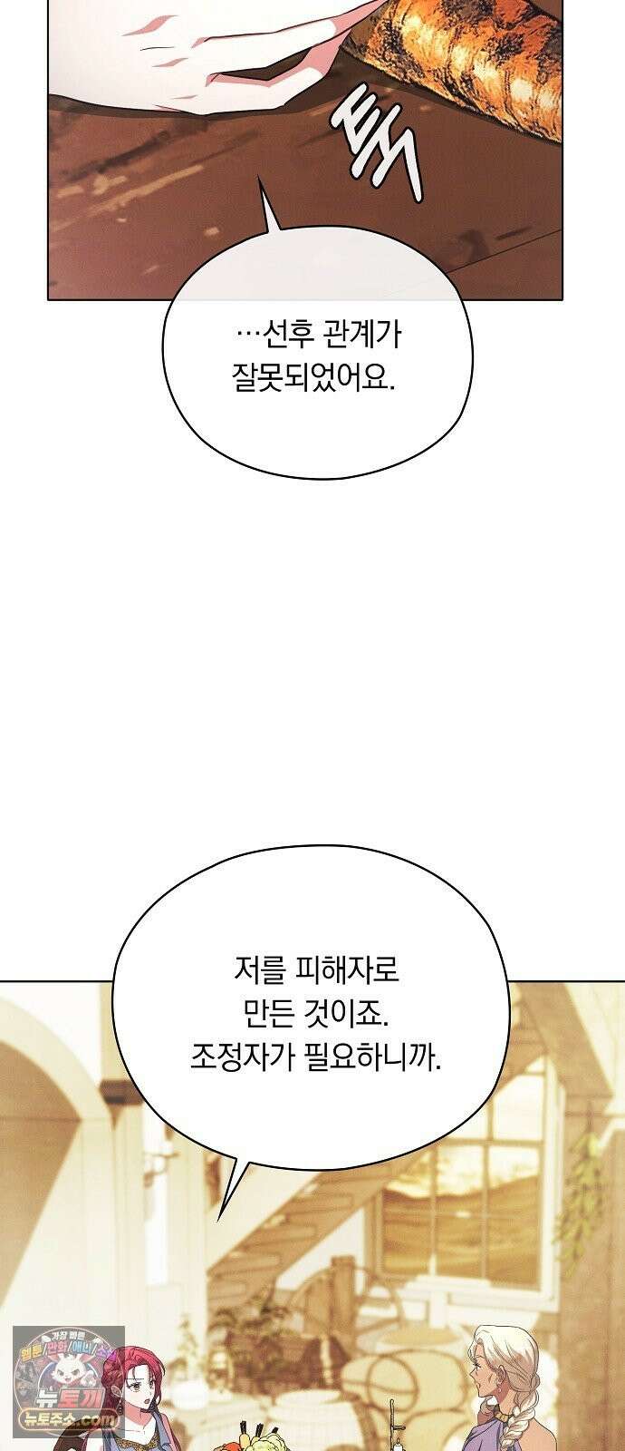 빙의자 베네핏이 없음 56화 35