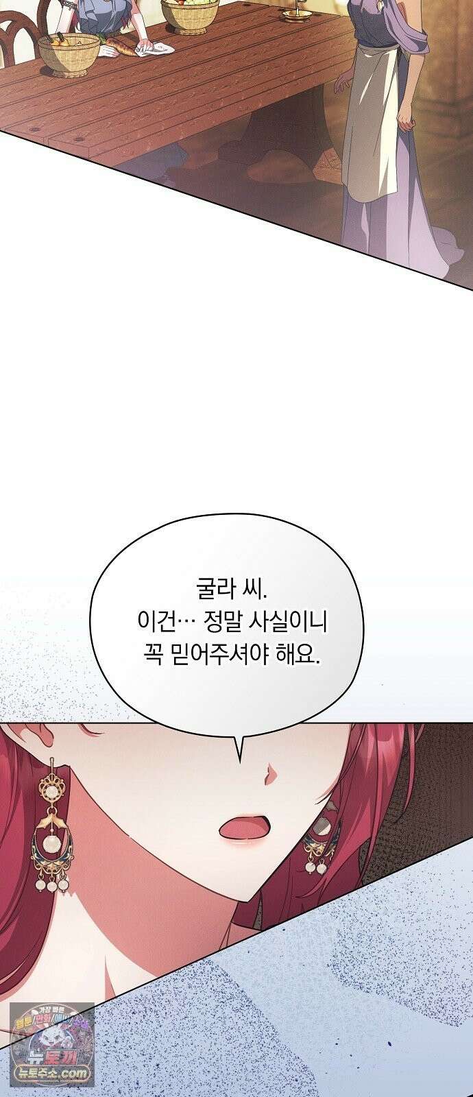 빙의자 베네핏이 없음 56화 36