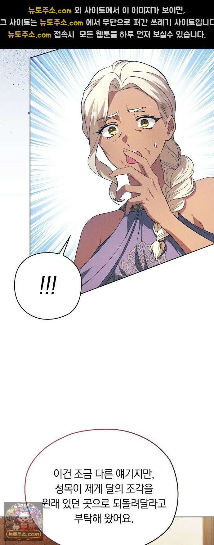 빙의자 베네핏이 없음 56화 38