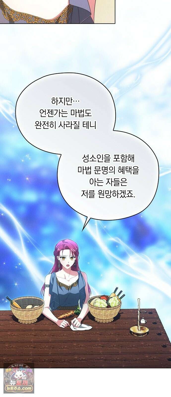 빙의자 베네핏이 없음 56화 42