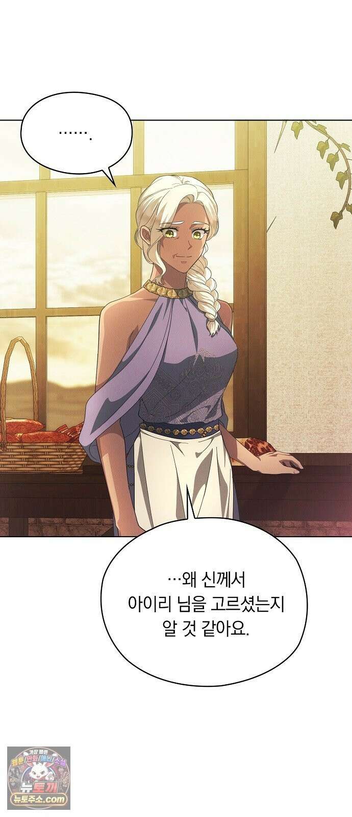 빙의자 베네핏이 없음 56화 44
