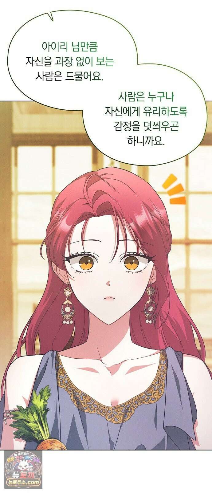 빙의자 베네핏이 없음 56화 45
