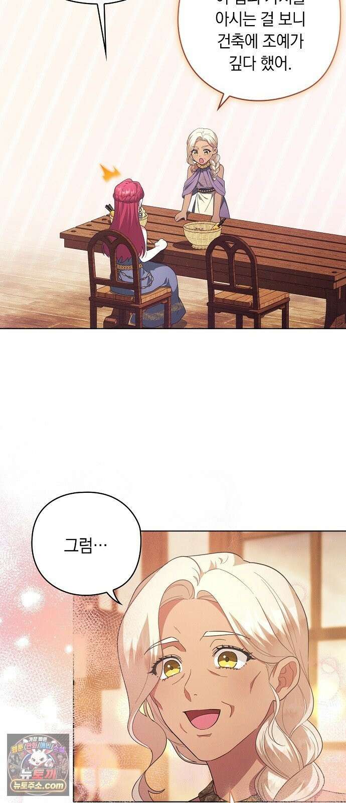 빙의자 베네핏이 없음 56화 49