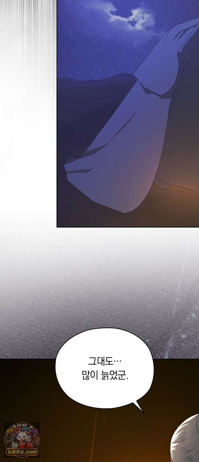 빙의자 베네핏이 없음 56화 53