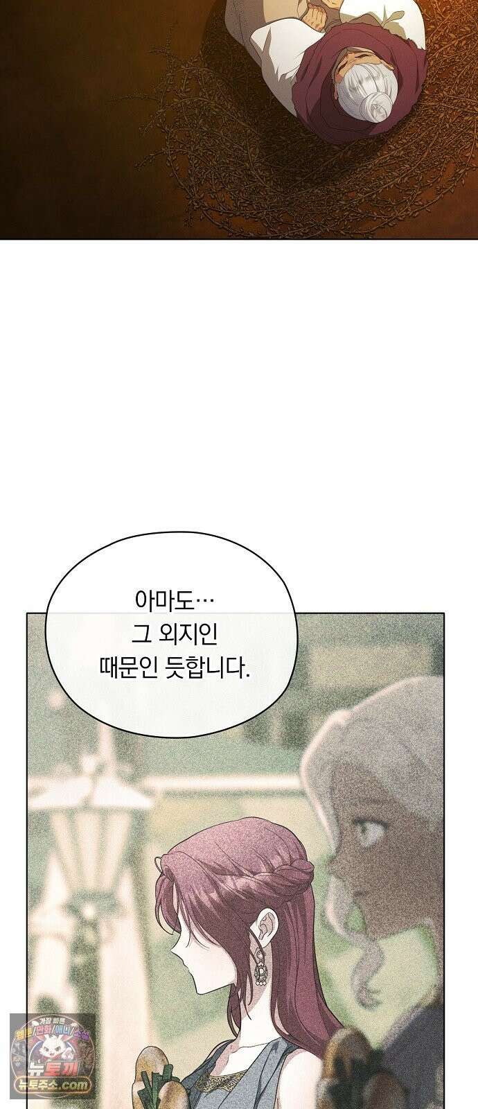 빙의자 베네핏이 없음 56화 56