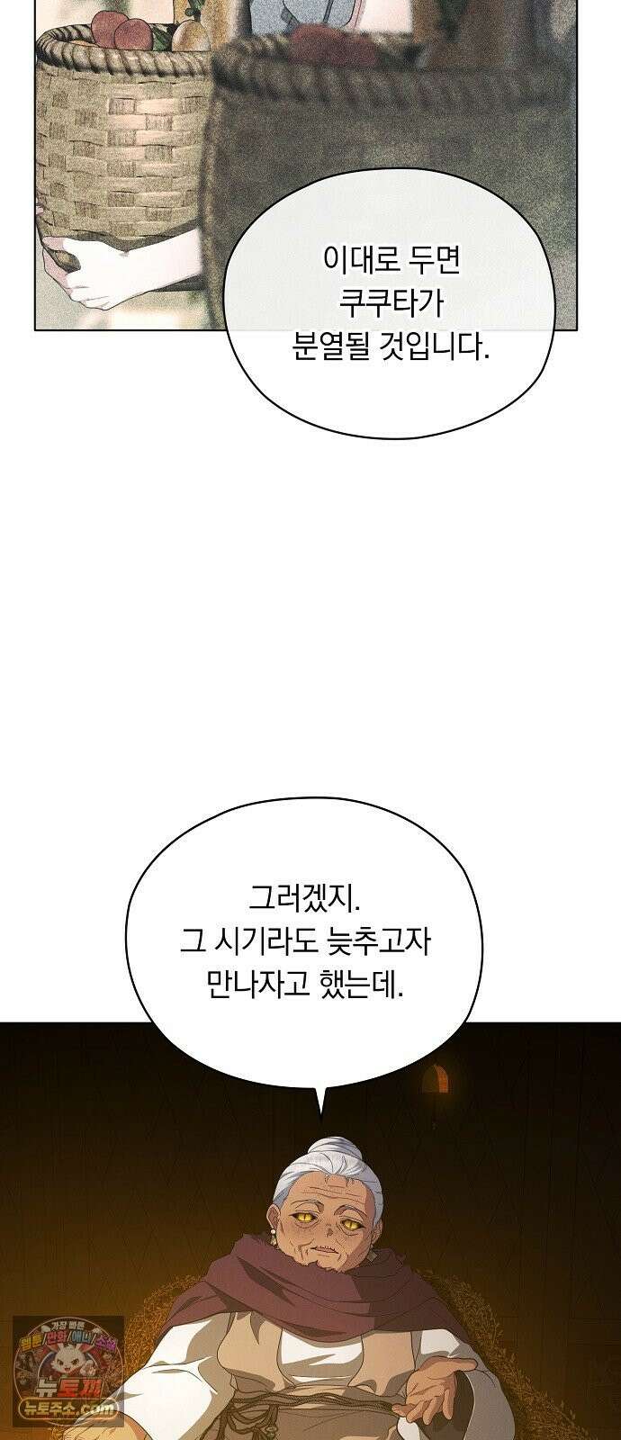 빙의자 베네핏이 없음 56화 57