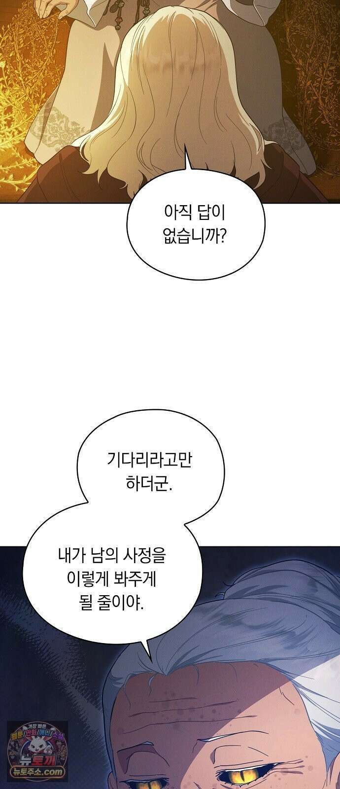빙의자 베네핏이 없음 56화 58