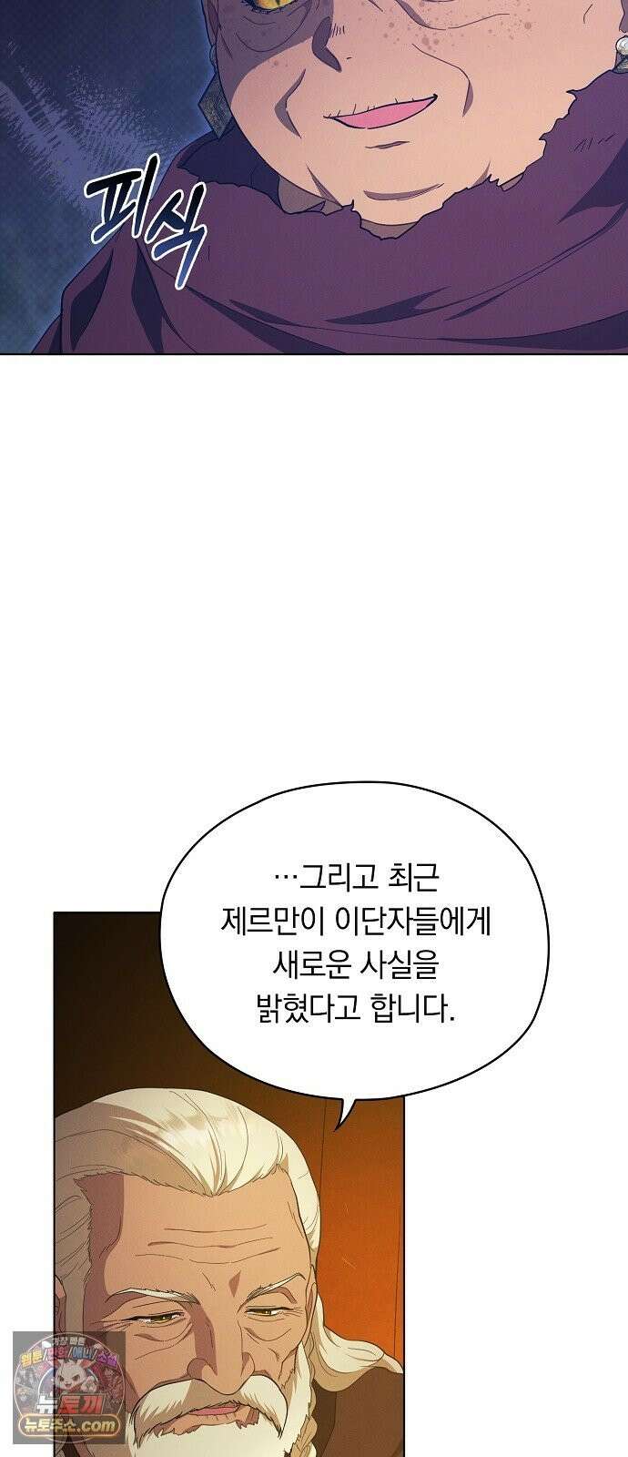 빙의자 베네핏이 없음 56화 59