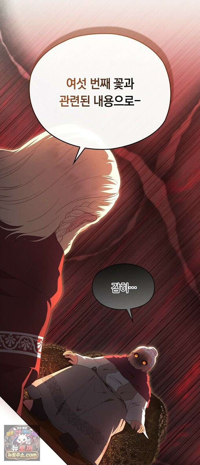 빙의자 베네핏이 없음 56화 63