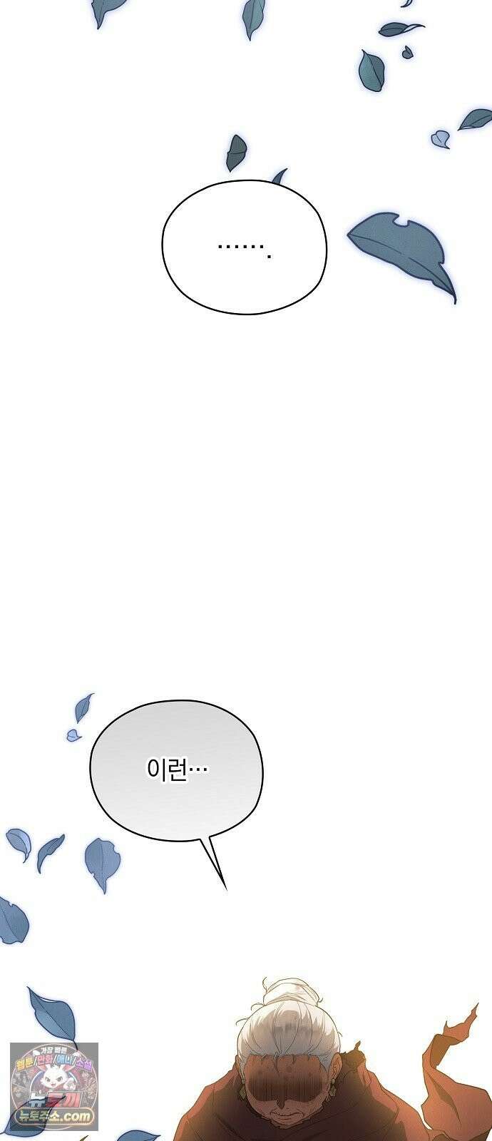 빙의자 베네핏이 없음 56화 68