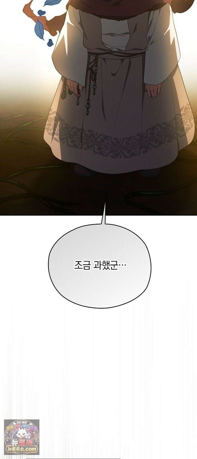 빙의자 베네핏이 없음 56화 69