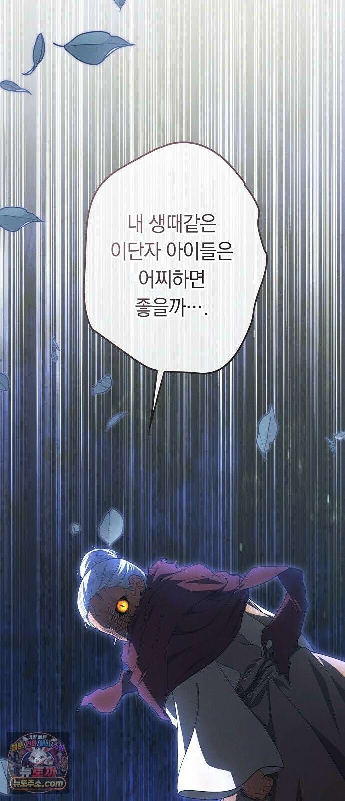 빙의자 베네핏이 없음 56화 71