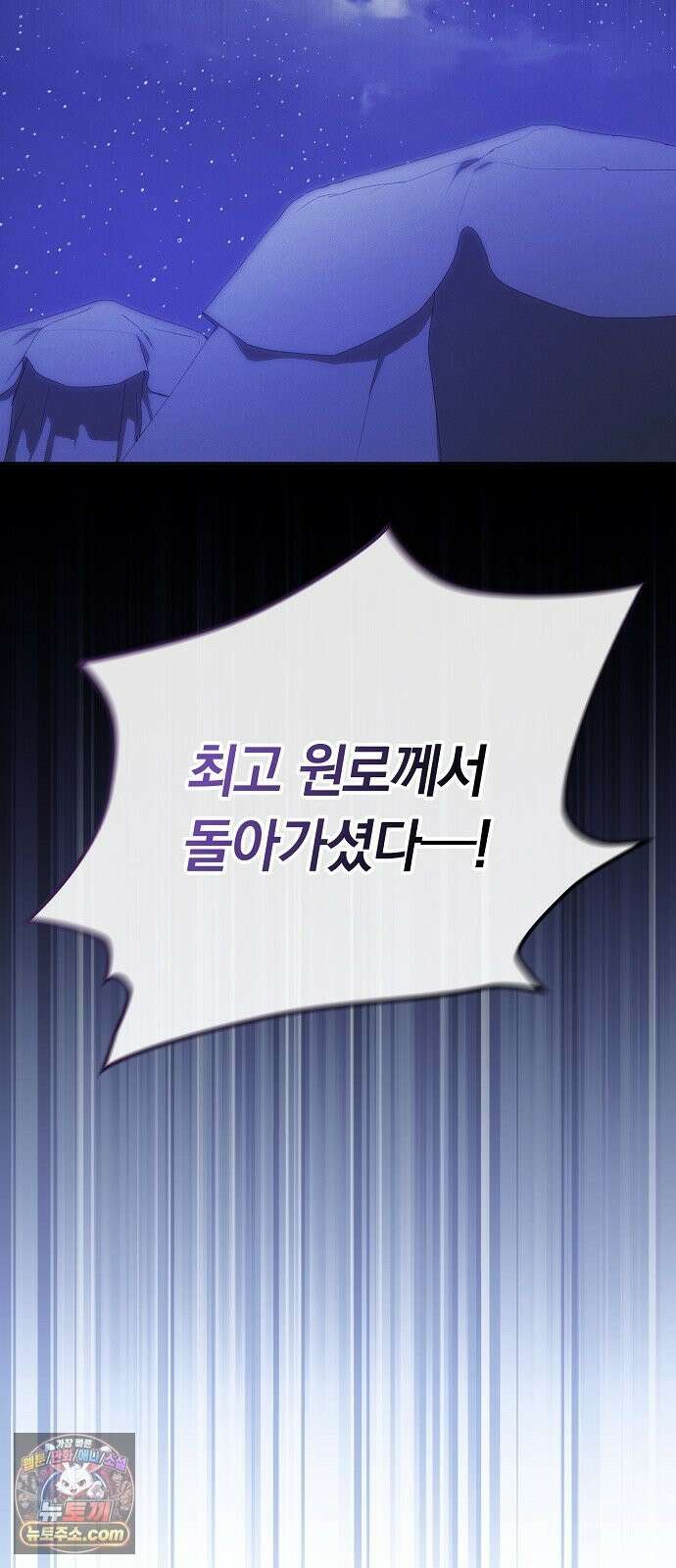 빙의자 베네핏이 없음 56화 73